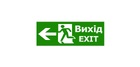 Наклейка "Вихід EXIT (вказівник двері ліворуч)" 330*120мм TNSy