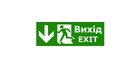 Наклейка "Вихід EXIT (вказівник двері прямо)" 330*120мм TNSy