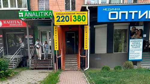 Магазин електробладнання 220 і 380