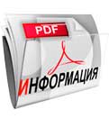 Инструкция NIK 2303 АР3Т.1000.МС.11